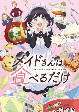 灵狐物语 国创奇幻动漫在线观看
